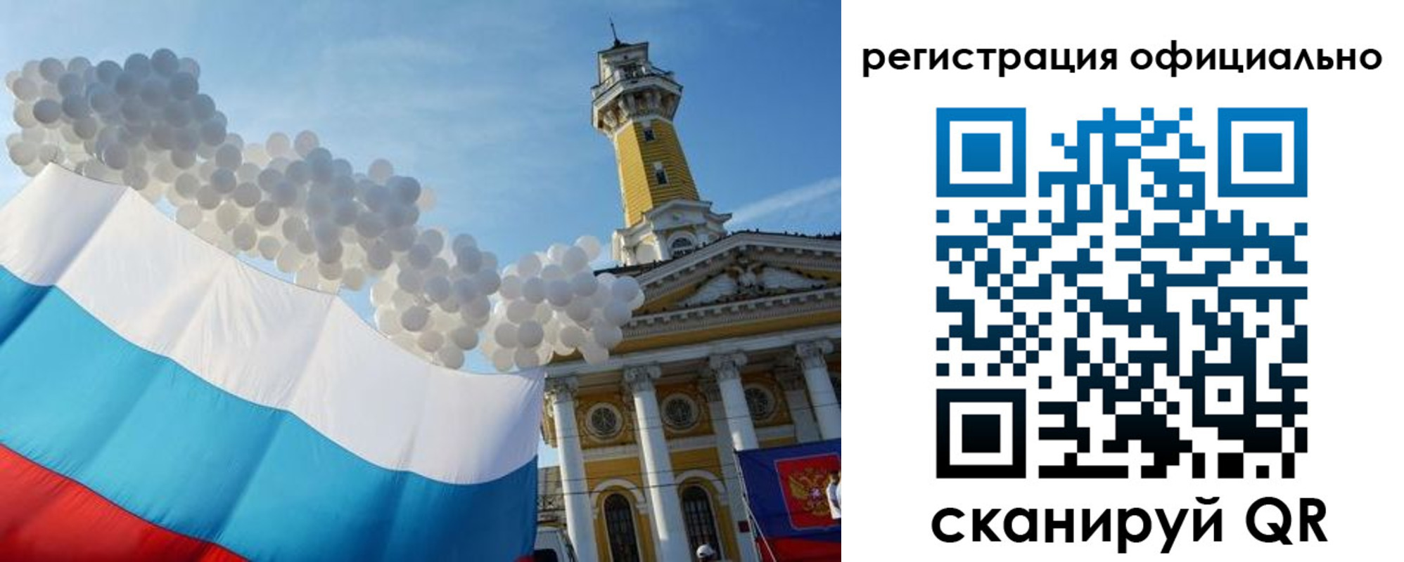 временная регистрация 2025 в Минусинске