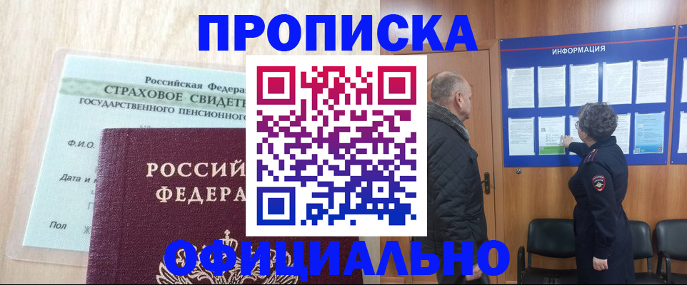 регистрация для школы в Минусинске