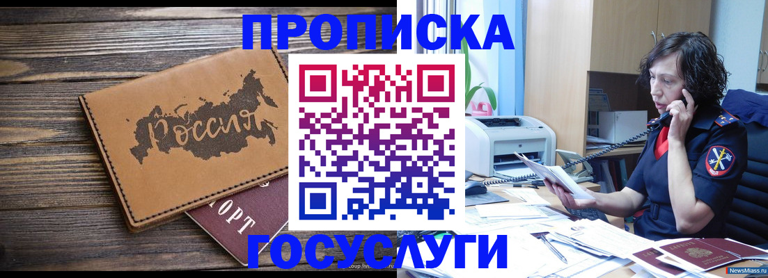 регистрация для дет. сада в Минусинске